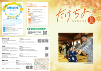takechiyo_2025autumn-1.png