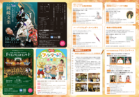 takechiyo_2025autumn-2.png