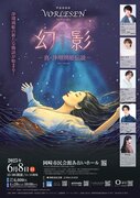 声優朗読劇フォアレーゼン