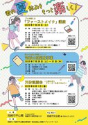 プロが教える「ファーストメイク」講座