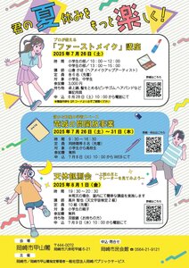 プロが教える「ファーストメイク」講座