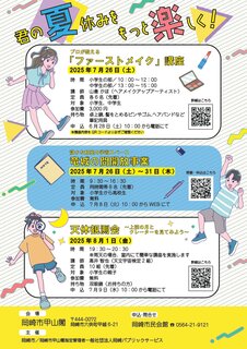 竜城の間 開放事業