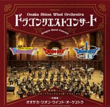 第33回岡崎市民クラシックコンサート