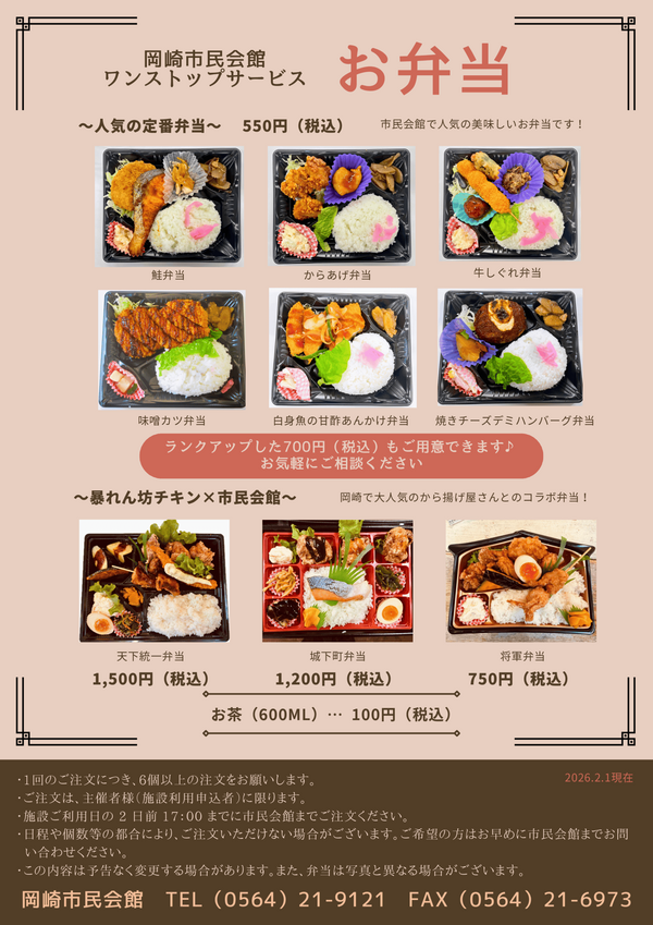 bento-onestop_080201.png